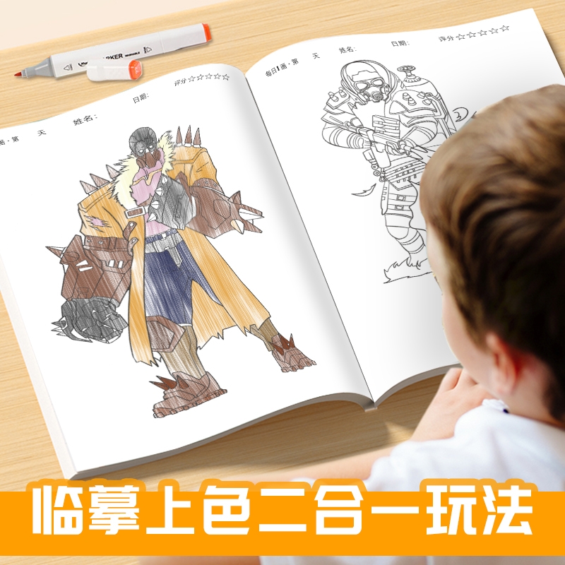 和平精英描摹本地铁逃生漫画书