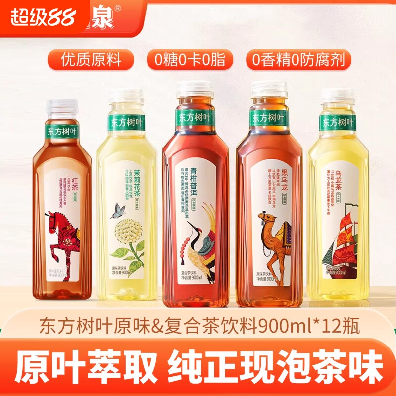 农夫山泉东方树叶无糖茶饮料900ml*12瓶茉莉/乌龙/普洱/白