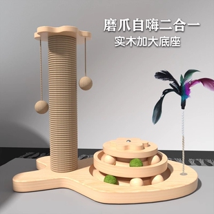 猫抓板实木剑麻猫抓柱耐磨不掉屑自嗨解闷猫咪玩具立式猫爬架一体