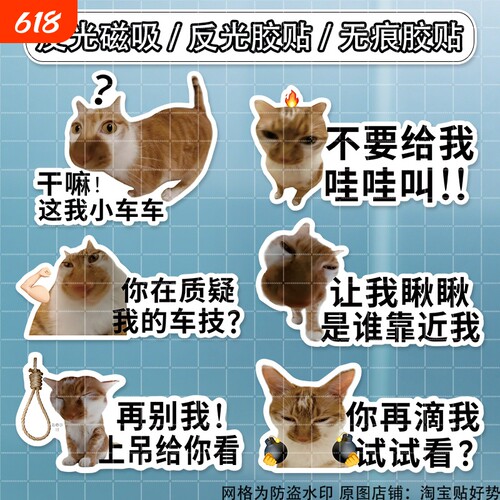 猫咪表情车贴防水后窗装饰