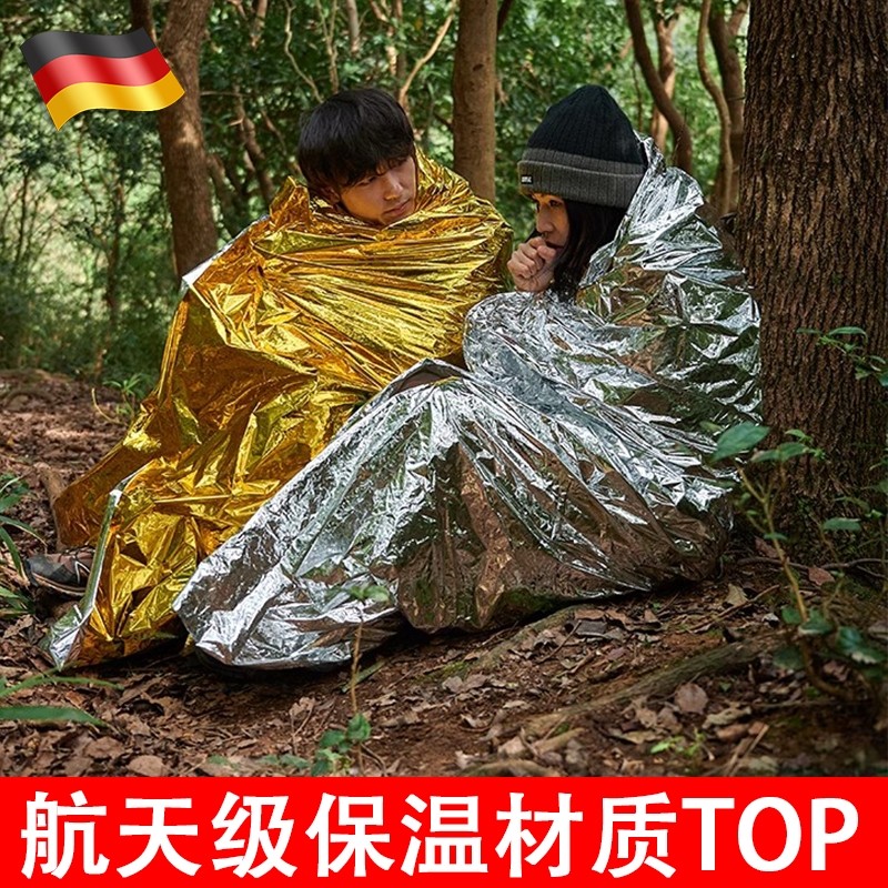 加厚保温毯急救毯旗舰店正品户外应急救生毯生存装备野外防寒