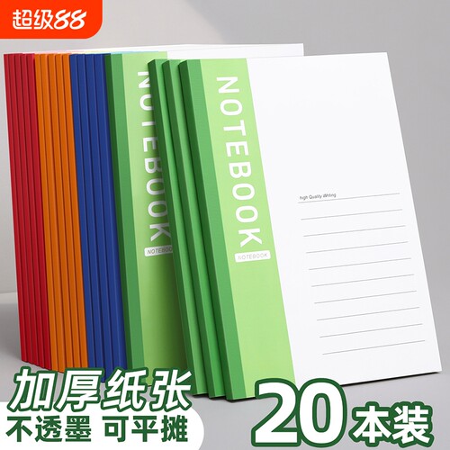 A5创意潮流记事本|超4000次加购