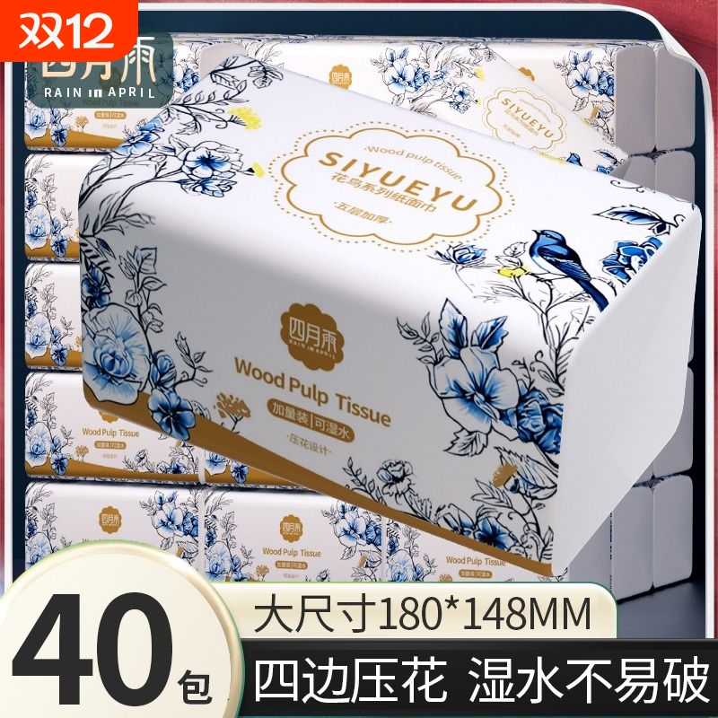 40大包纸巾抽纸卫生纸整箱实惠装家用批发大尺寸面巾纸餐巾纸印花