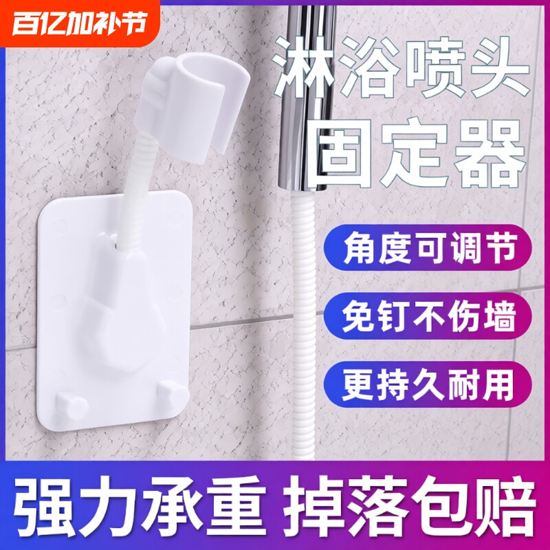 花洒支架免打孔浴室淋浴喷头固定器万向可调节旋转儿童洗澡神器
