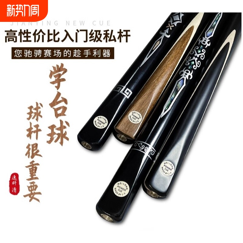 台球杆分体小中头桌球杆台球房中式黑八杆斯诺克九球波茨杆球厅公