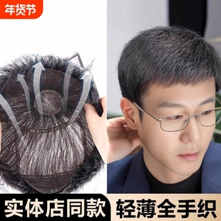 男士假发真发全真人发全头套式许昌全手织轻薄款光头毛寸短发递针
