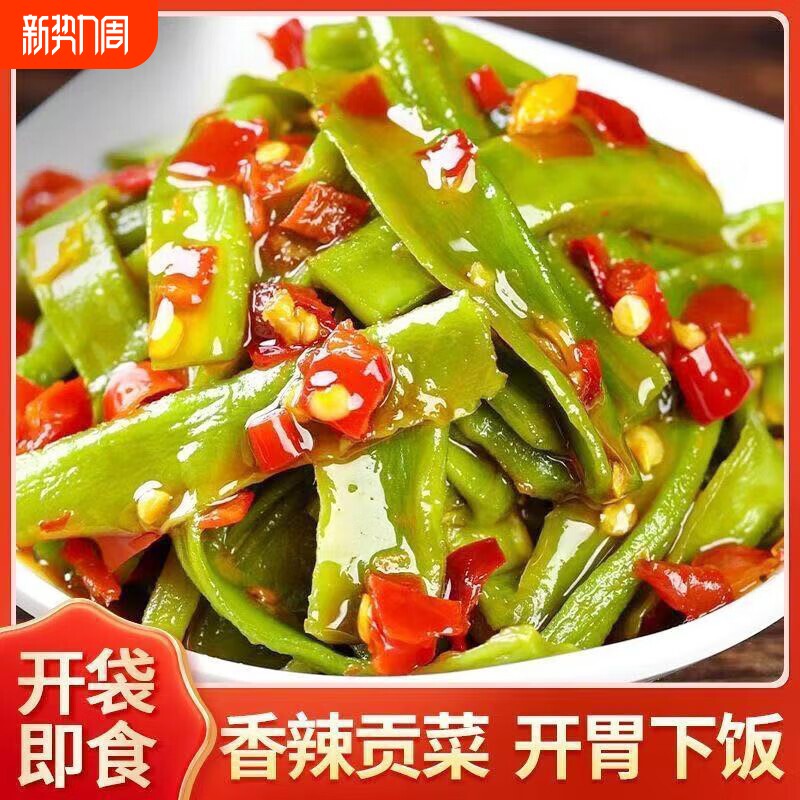 剁椒贡菜榨菜咸菜下饭菜香辣开胃菜即食拌饭拌面辣椒酱速食菜美味