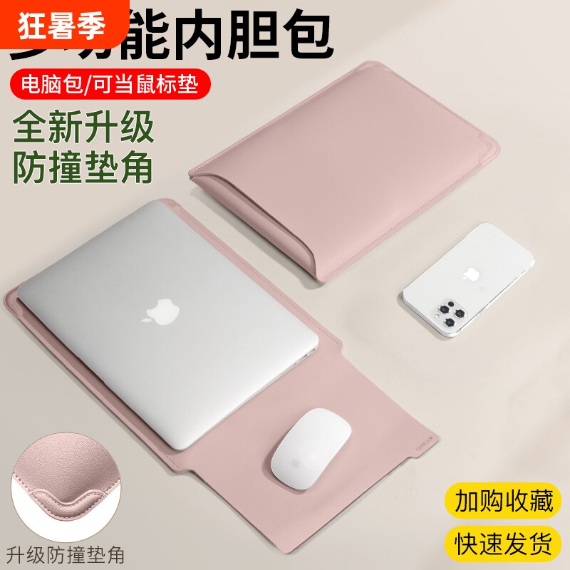 2026新款笔记本电脑内胆包适用苹果macbookair华为matebook14联想荣耀magicbook保护套13寸女Pro16支架15收纳 - 实物图