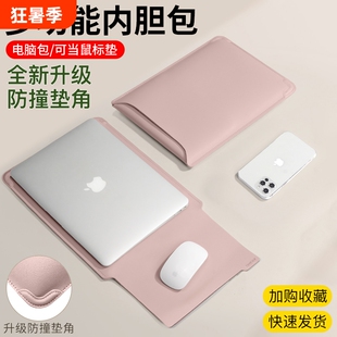 2026新款笔记本电脑内胆包适用苹果macbookair华为matebook14联想荣耀magicbook保护套13寸女Pro16支架15收纳