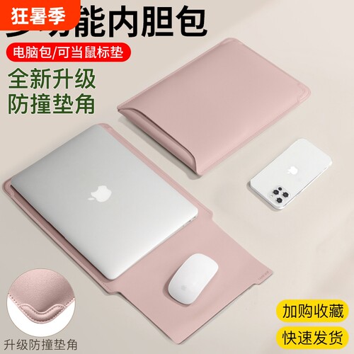 支架款多功能笔记本内胆包保护套