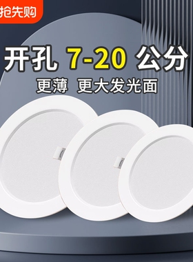 led嵌入式超薄筒灯开孔75mm2.5寸3.5寸4寸6寸8寸客厅天花灯牛眼灯