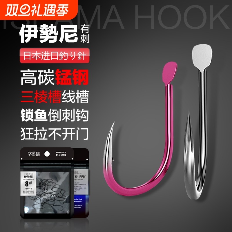 日本进口伊势尼鱼钩正品短柄加粗有倒刺散装钓鱼钩鲤鱼大号钩清仓
