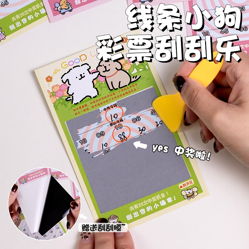 大张奖励刮刮卡小学生儿童情侣刮刮乐教师积分抽奖卡diy自制制作彩