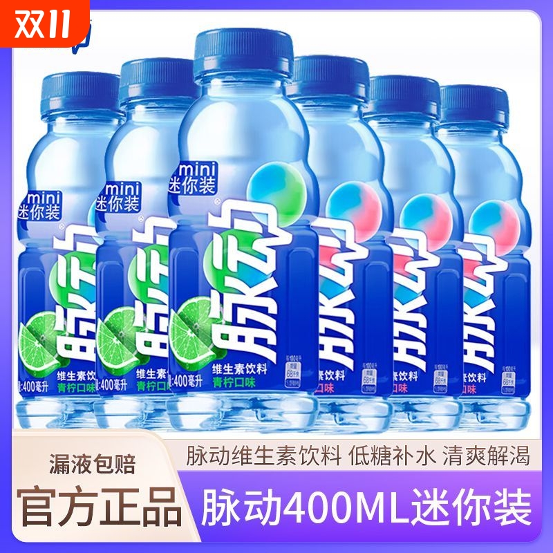 脉动青柠味桃子味400ml*6瓶 维生素饮料出行做运动低糖解渴饮料
