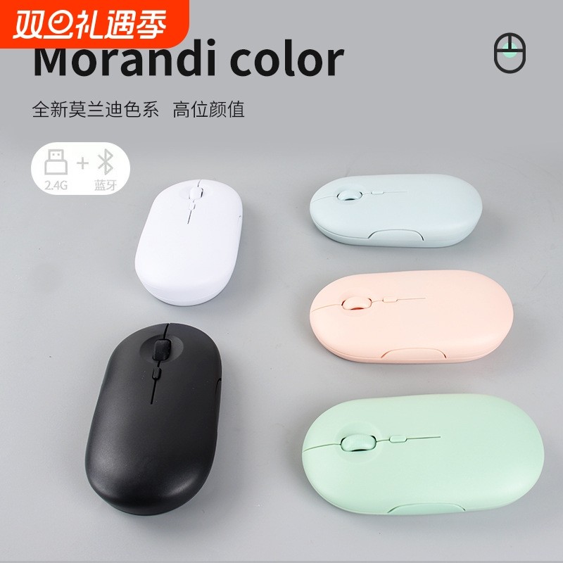 爆款热卖笔记本台式电脑通用办公游戏颜值高双模无线鼠标