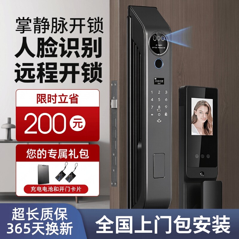 指纹锁密码锁家用防盗门智能门锁识别可视猫眼入户电子老式门铃图片