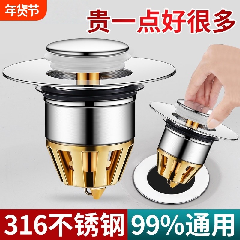 洗手盆漏水塞子弹跳芯下水器面盆通用配件按压式防返臭脸盆过滤器,家装主材,水槽下水器,淘宝优惠券,粉丝福利购,淘宝优惠卷