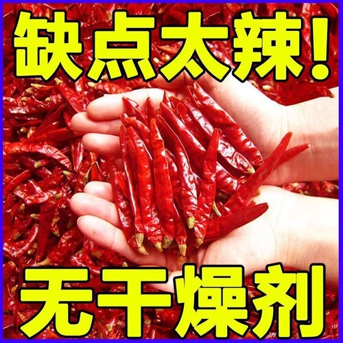正宗干辣椒魔鬼椒特辣变态辣辣椒粉/辣椒段辣椒面印度辣椒微辣
