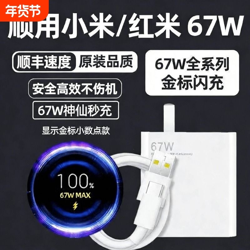 官方正品120w快充电器适用小米14Pro13/12红米K70至