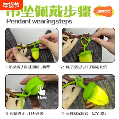 laroo莱诺宠物趣味led充电榛子吊坠狗狗夜光项圈夜间防走失遛狗灯