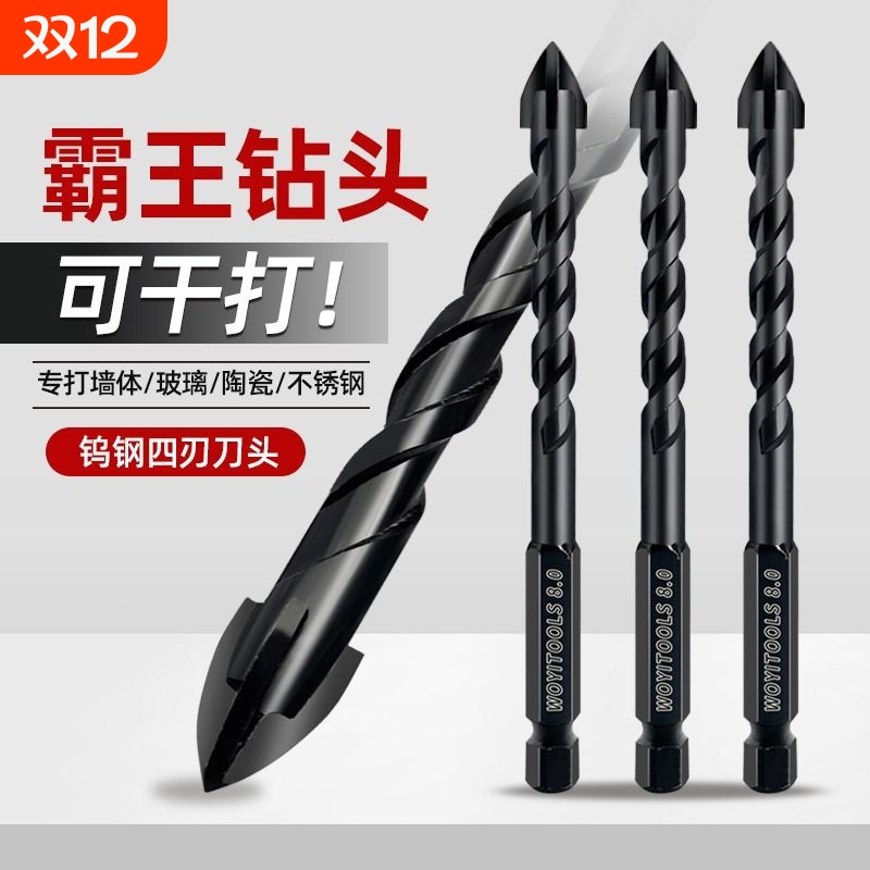 霸王钻瓷砖打孔钻高硬