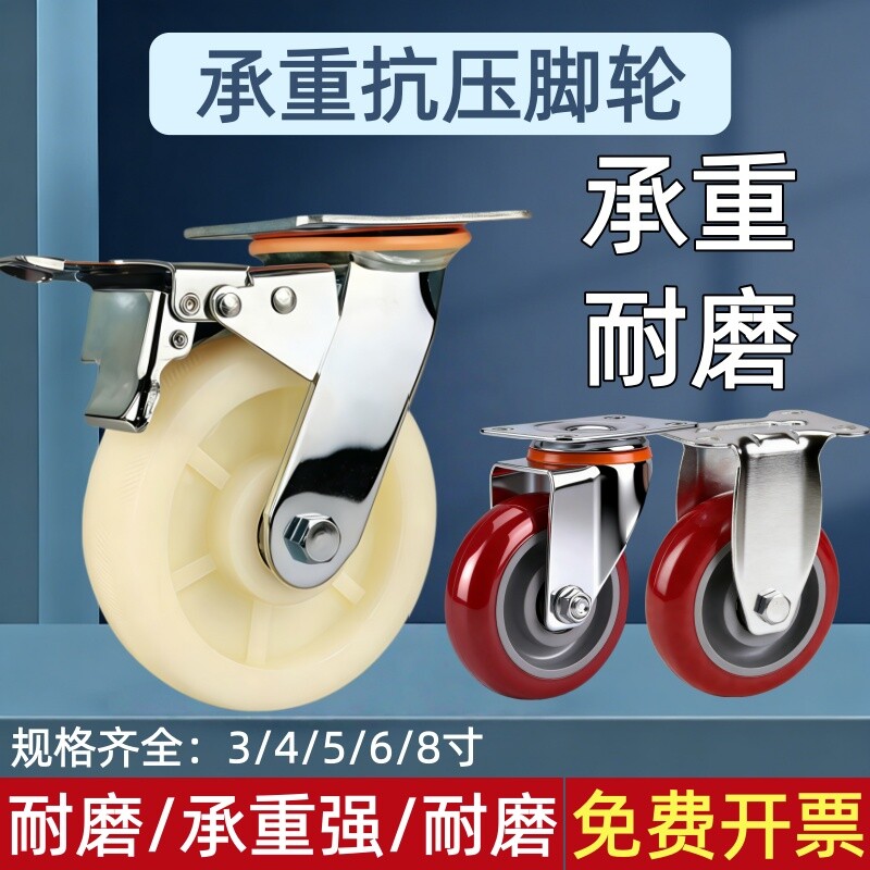 尼龙脚轮手推车轮子滑轮拖车轱辘板车聚氨酯万向轮耐磨板车承重轮