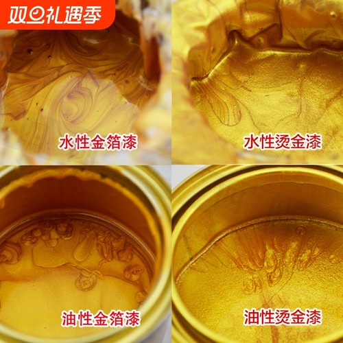 金粉漆金色油漆描金漆
