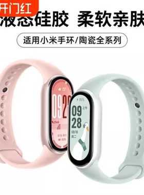 适用小米手环9/10/8/7/6/5NFC表带8腕带3/4表链硅胶运动代的手表带专用男女生高颜值链红色卡扣表盘黑色陶瓷
