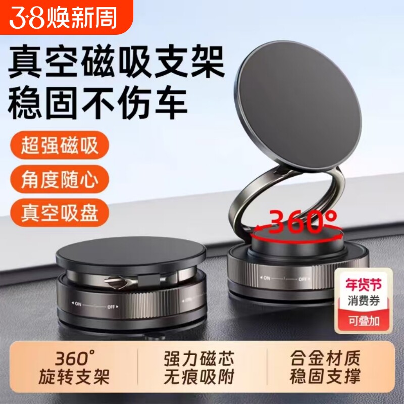 车载手机支架磁吸2026新款汽车专用导航支架中控屏幕吸盘式