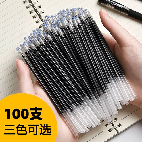 笔芯中性笔笔芯0.5mm全针管黑色子弹头/水笔芯优品替芯红笔芯蓝色学生考试用碳素黑笔芯替换刷题笔批发