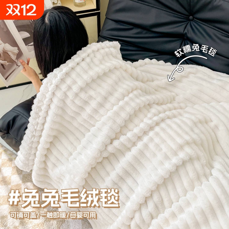 撸猫感盖毯可铺可盖绒毯车用毯