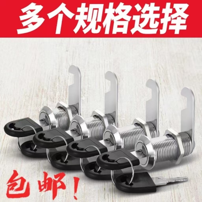转舌锁文件柜储物柜通用办公桌门锁信箱锁芯更衣柜子锁铁皮抽屉锁