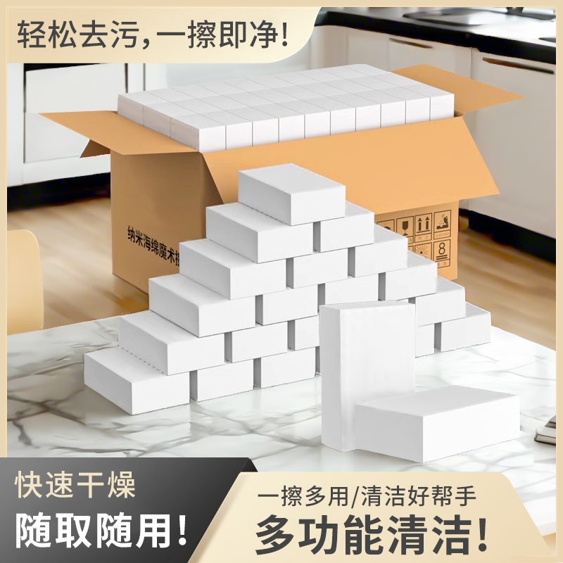 纳米海绵魔力擦百洁布清洁块碗洗杯子魔术擦去污海绵块神器厨房