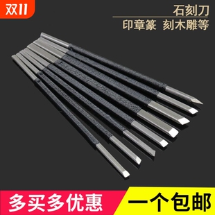 雕刻刀手工刻刀木工套装 硬木头木雕核雕工具石刻刀篆刻刀雕刻工具