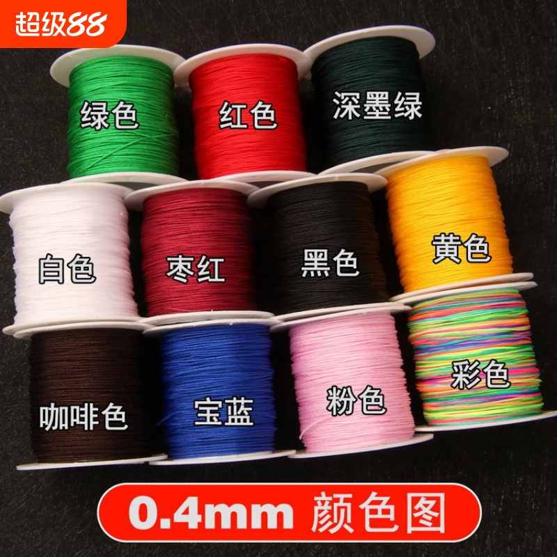 无弹力玉线手串手链编织线绳71号72号73号0.4/0.6/0.8/mm
