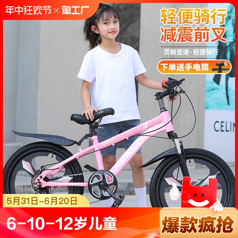 自行车6-10-12岁儿童中大童青少年学生18寸-24寸变速山地单车通用