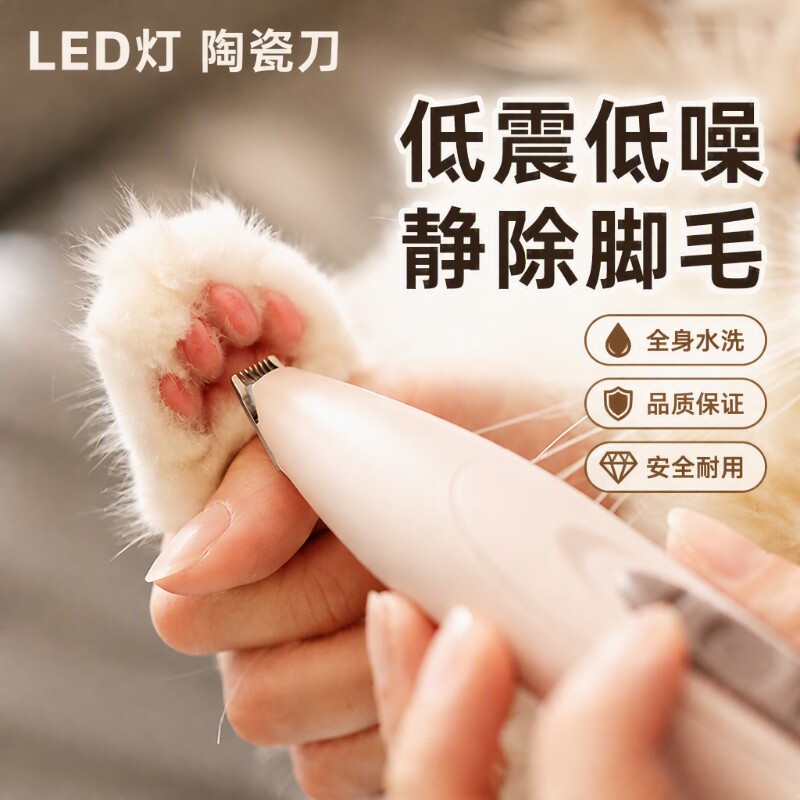 推子宠物剃毛猫咪剃脚毛器静音狗狗专用猫爪脚底电动修剪神器指甲
