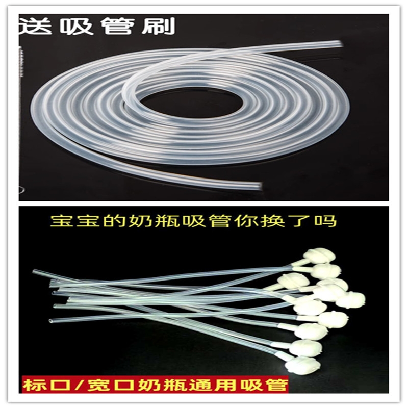 专配奶瓶软管吸管配件