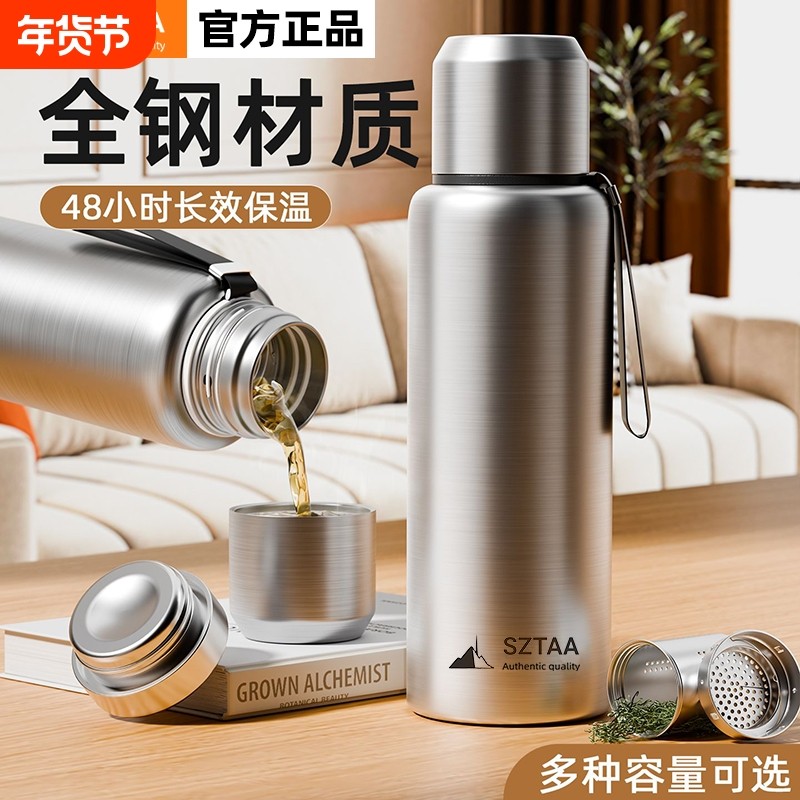 保温杯户外便携带大容量茶水分离运动车载杯男女水壶杯旅游壶长效