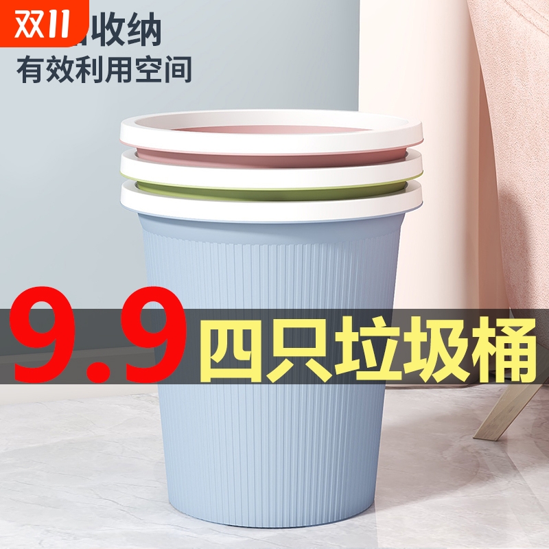 垃圾桶家用厕所卫生间专用大容量大号压圈纸篓商用办公室客厅圆形