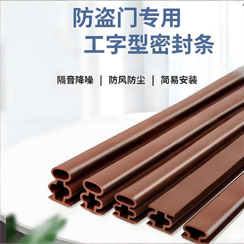 防盗门进户门门窗门底缝隙挡风条图片