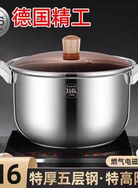 苏泊尔德国316L不锈钢汤锅复底蒸锅煲粥双层加厚家用燃气电磁炉锅
