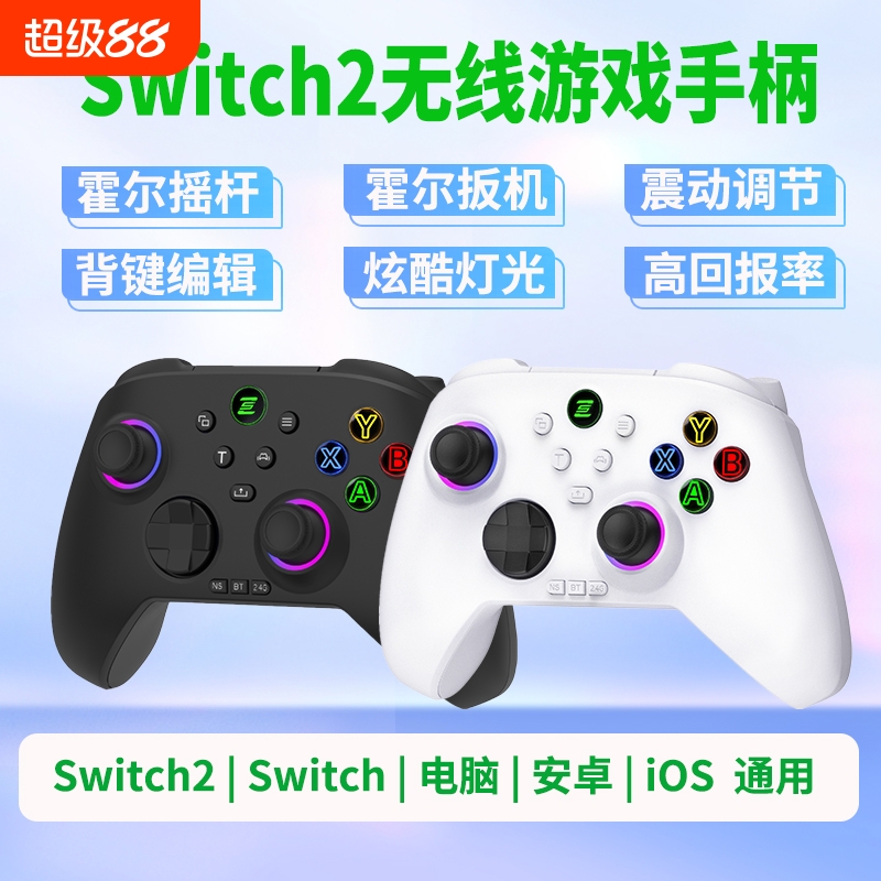 猎龙Switch2游戏手柄电脑手机
