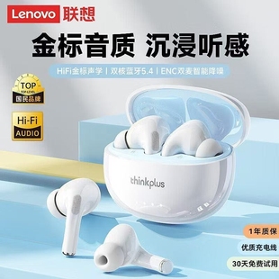 联想LP5PRO蓝牙耳机无线入耳式 适用小米华为OPPO 降噪运动2024新款