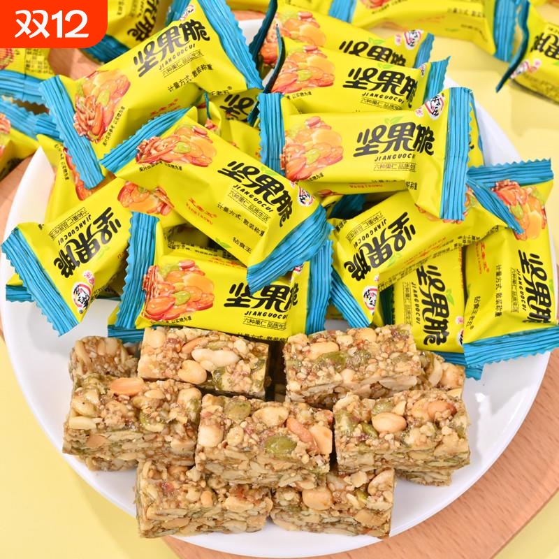坚果脆果仁传统花生酥糖果结婚喜糖四川特产休闲零食品