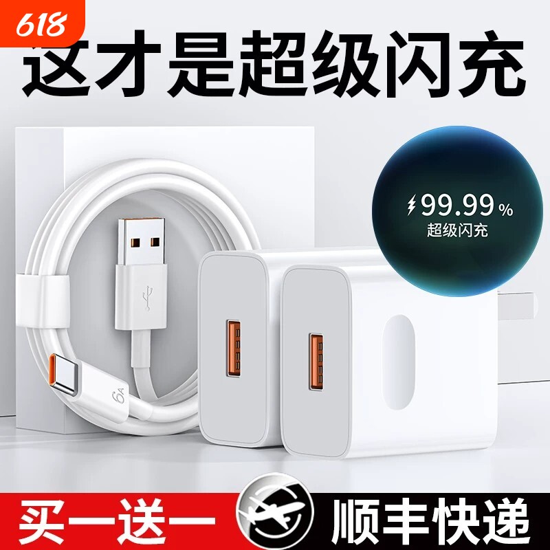 【国家3C认证】适用华为手机充电器超级快充头Mate60/30pro/p50/p40/nova13/12/11/10/120/66数据线闪充套装W