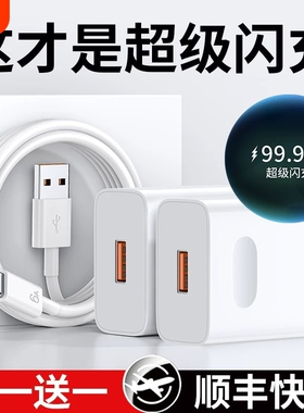 【国家3C认证】适用华为手机充电器超级快充头Mate60/30pro/p50/p40/nova13/12/11/10/120/66数据线闪充套装W
