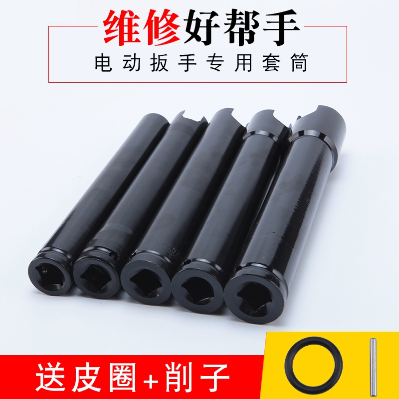 电动扳手加长套筒开口木工蝴蝶扣