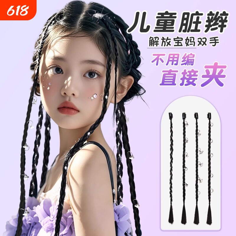 假辫子儿童舞蹈爵士舞发型装饰头饰辣妹麻花编发脏辫拳击辫双马尾