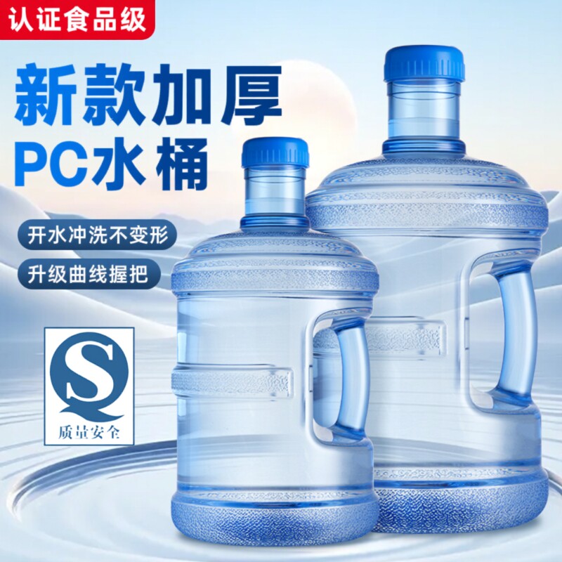 加厚塑料饮水桶|超4000次加购图片